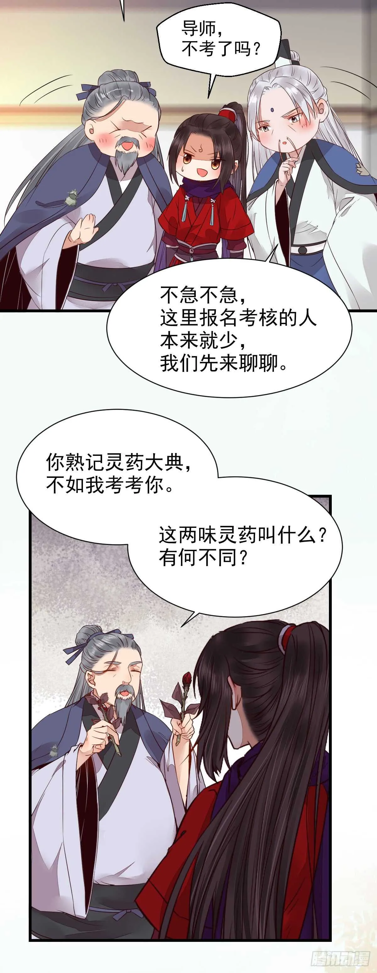通过考试 第22页