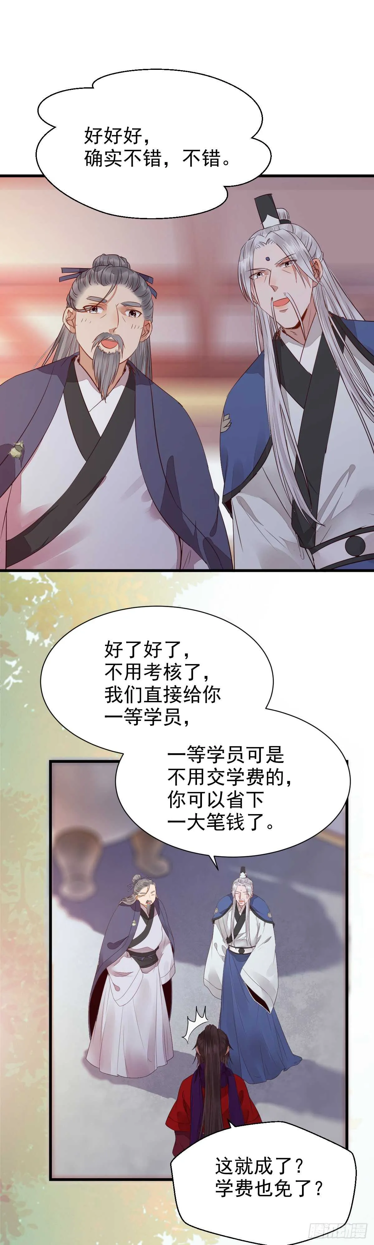 通过考试 第23页