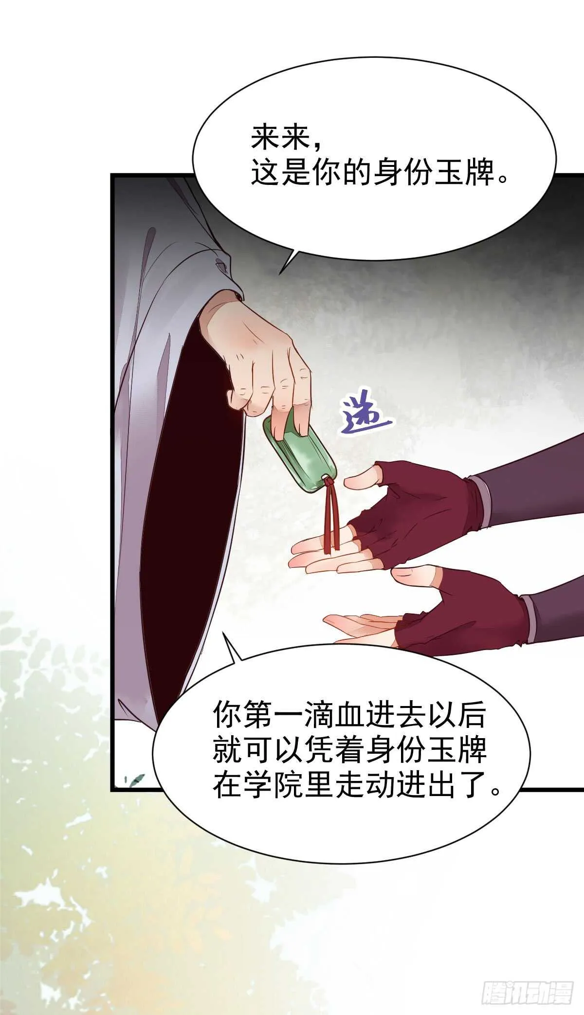 通过考试 第25页