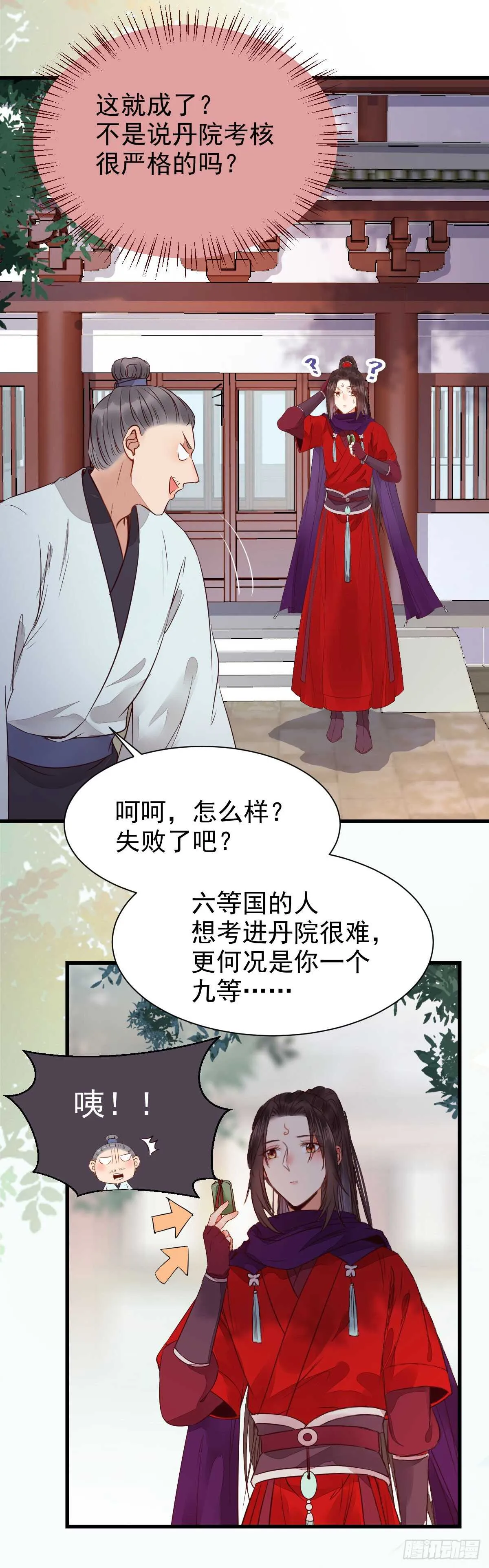 通过考试 第26页