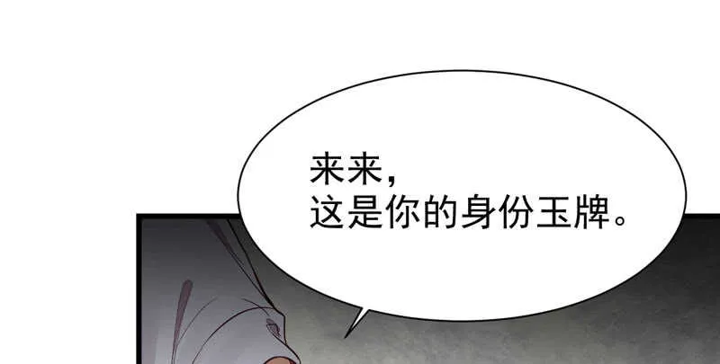 入住洞府 第3页