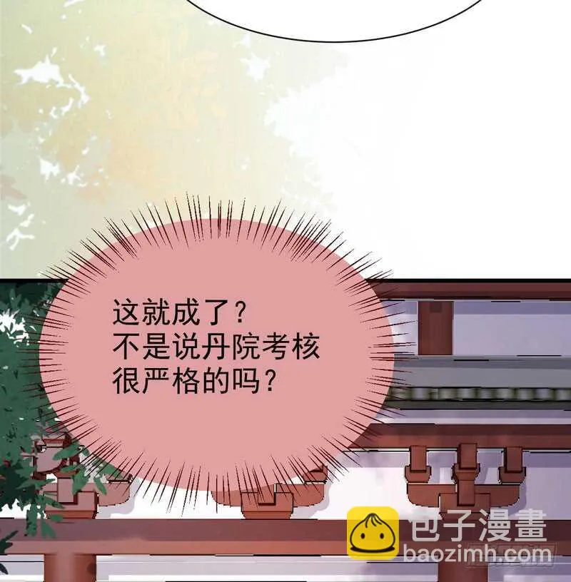 入住洞府 第5页