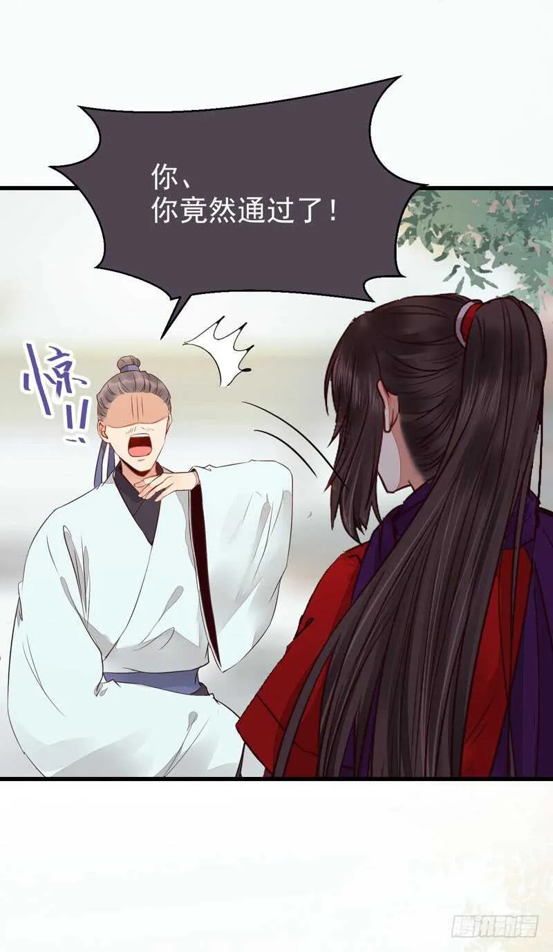 入住洞府 第9页