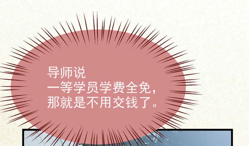 入住洞府 第13页
