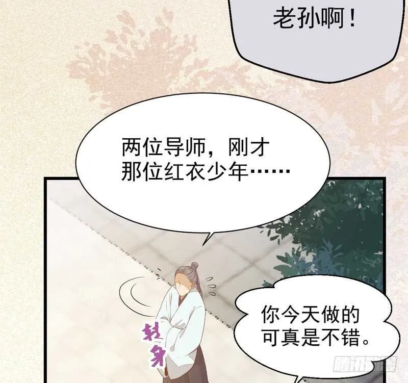 入住洞府 第17页