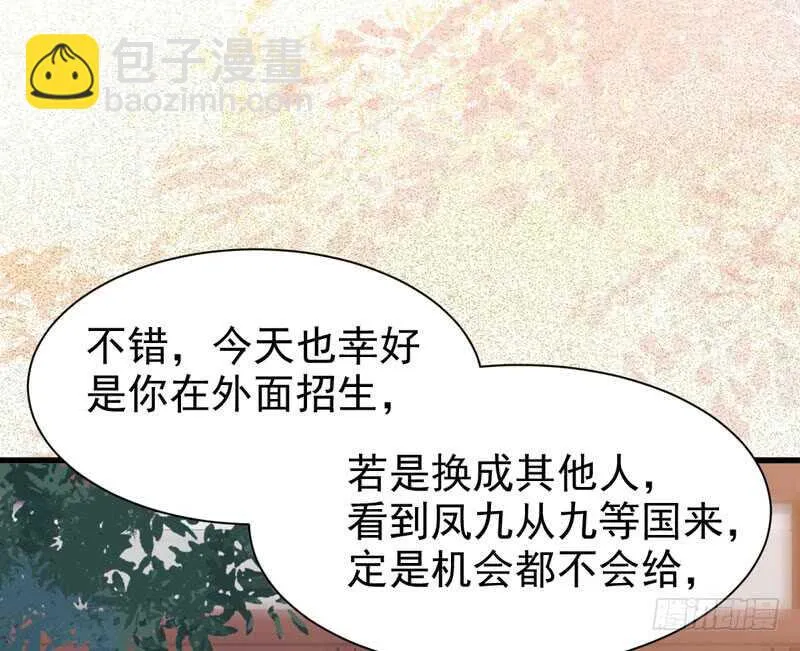 入住洞府 第19页