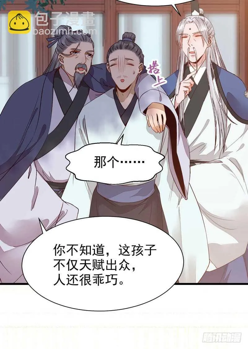 入住洞府 第20页