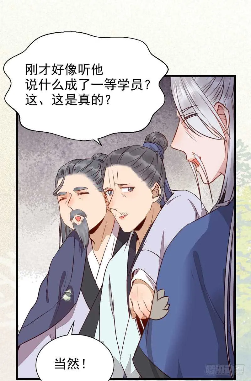 入住洞府 第21页