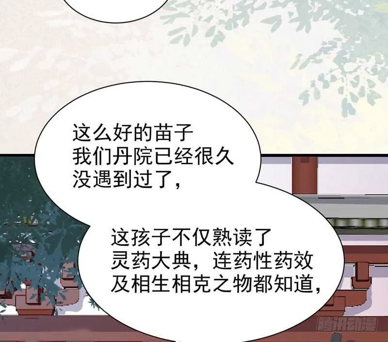 入住洞府 第22页
