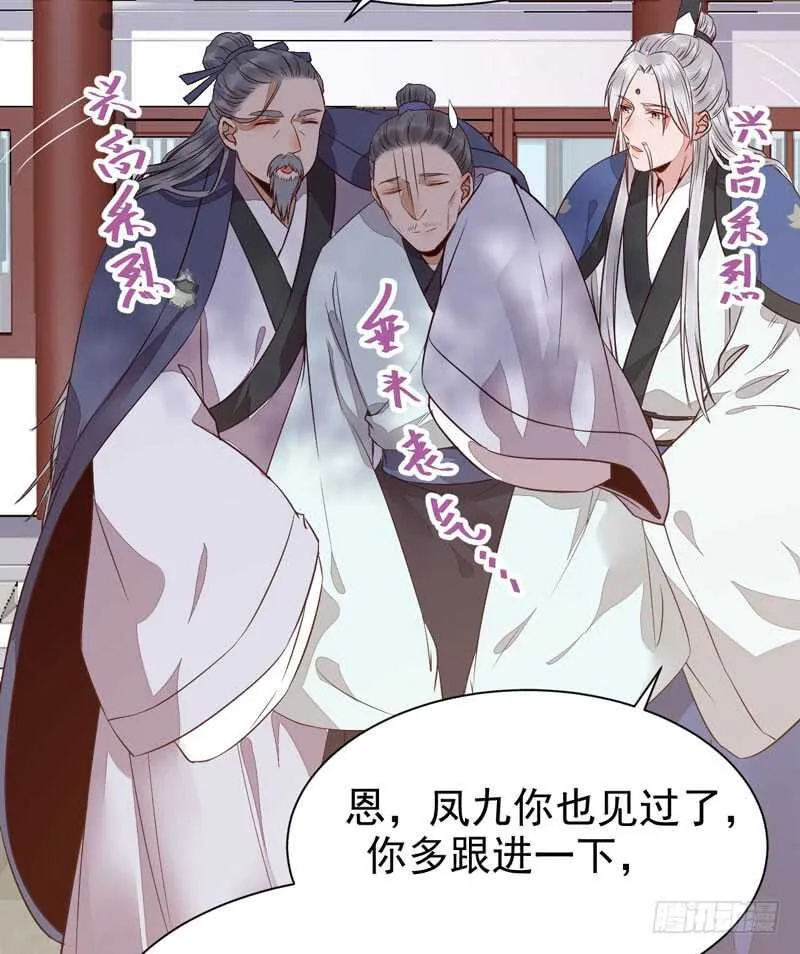 入住洞府 第23页
