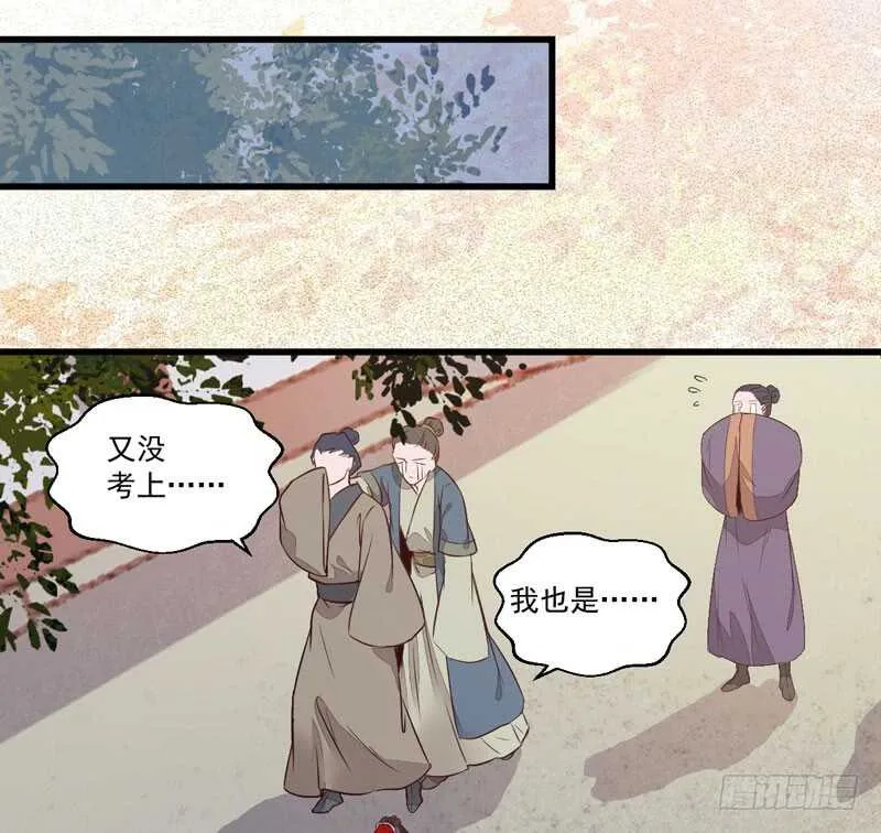入住洞府 第25页
