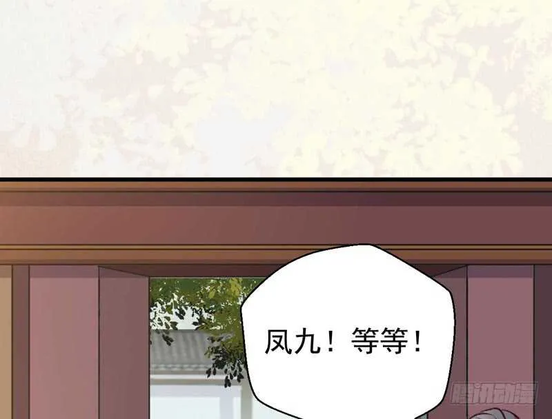 入住洞府 第30页