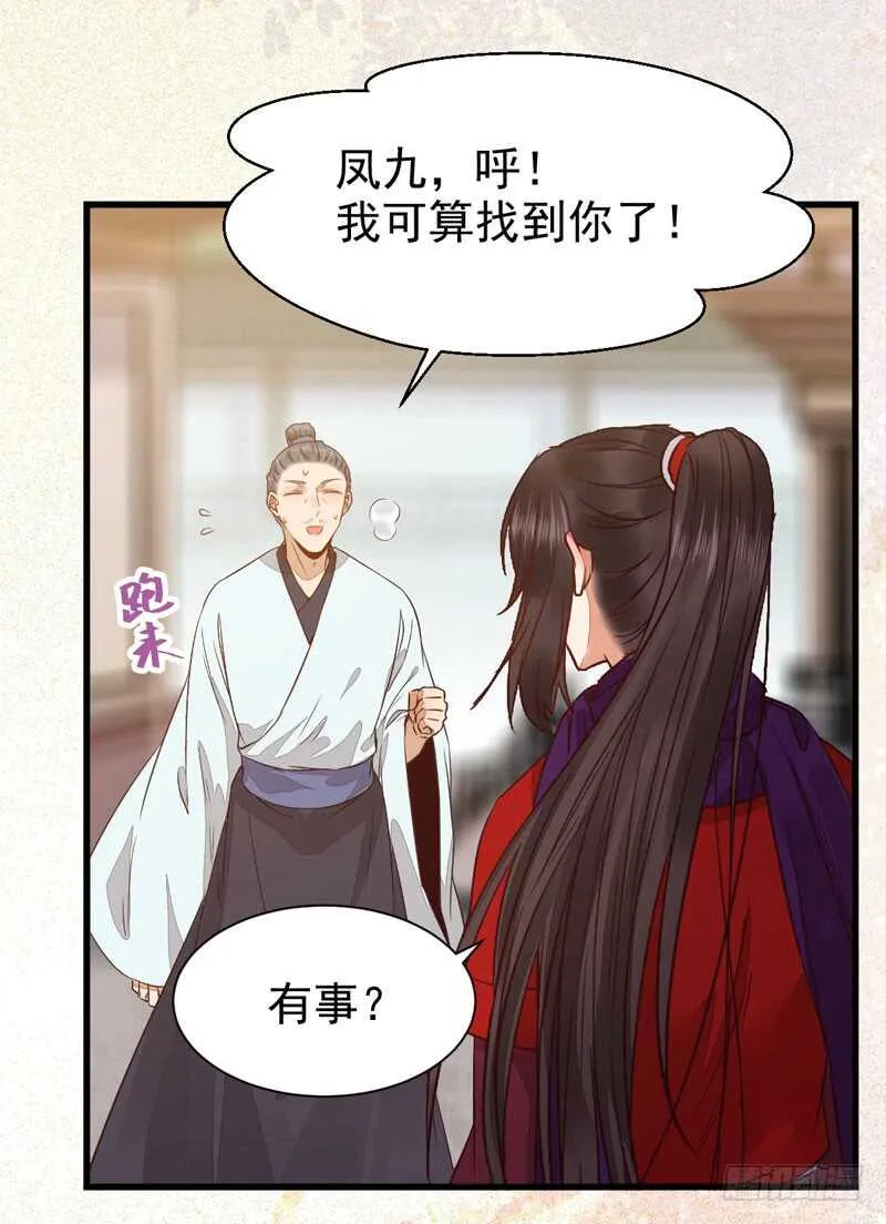 入住洞府 第32页