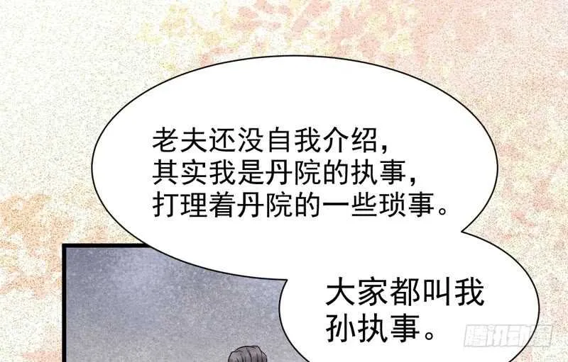 入住洞府 第33页