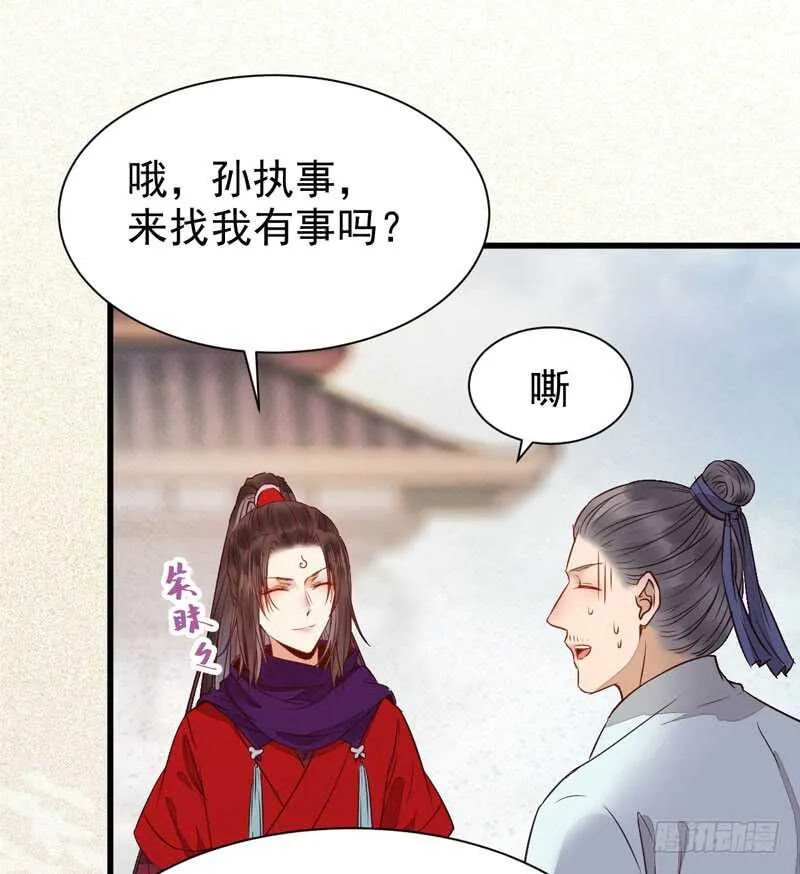 入住洞府 第35页