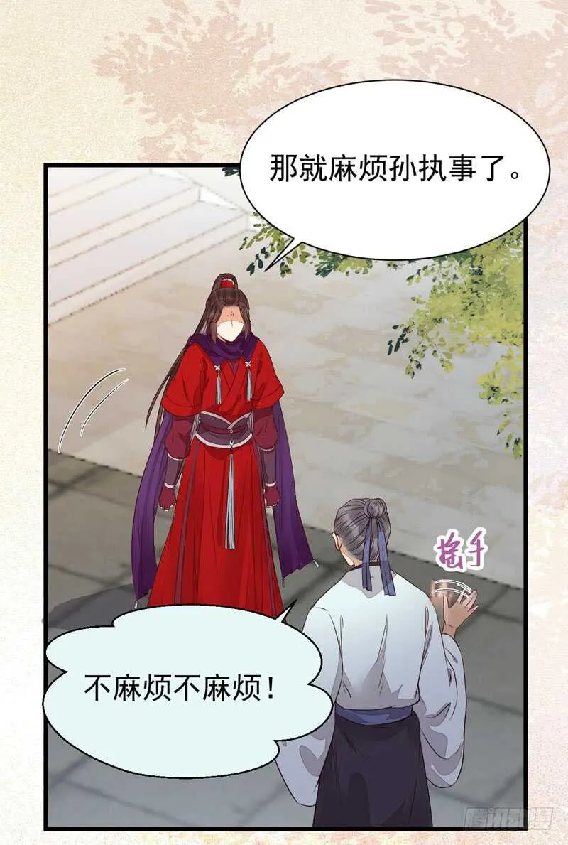 入住洞府 第38页