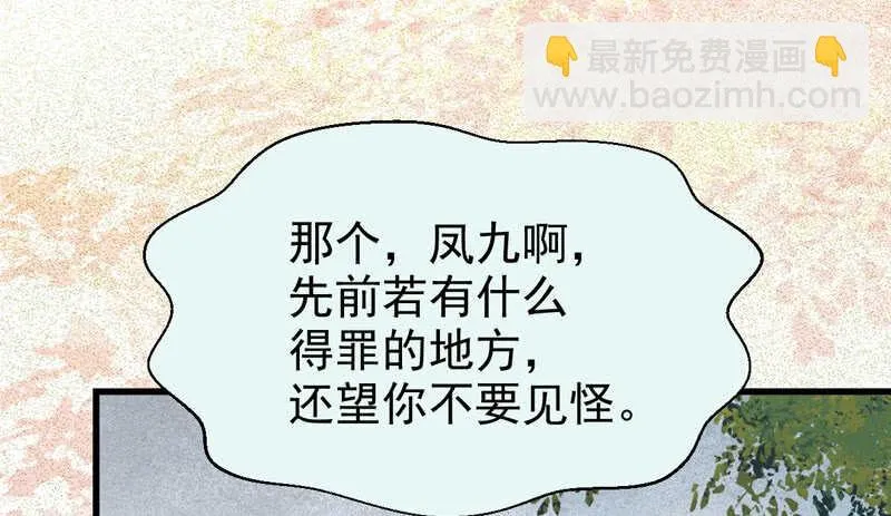 入住洞府 第39页