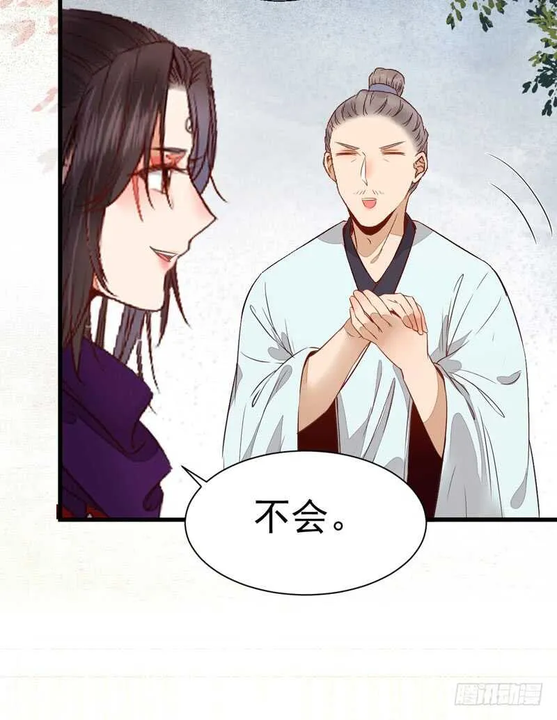 入住洞府 第40页