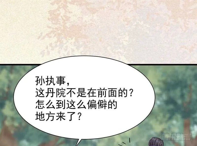 入住洞府 第46页