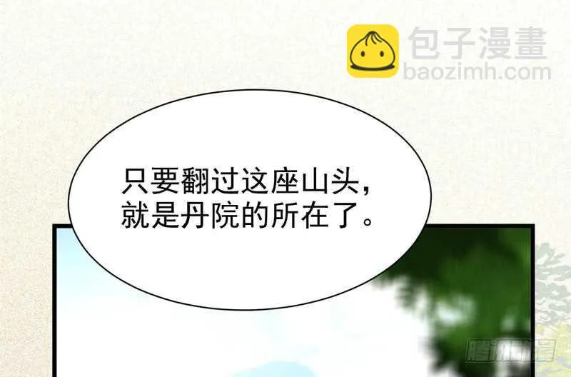 入住洞府 第50页