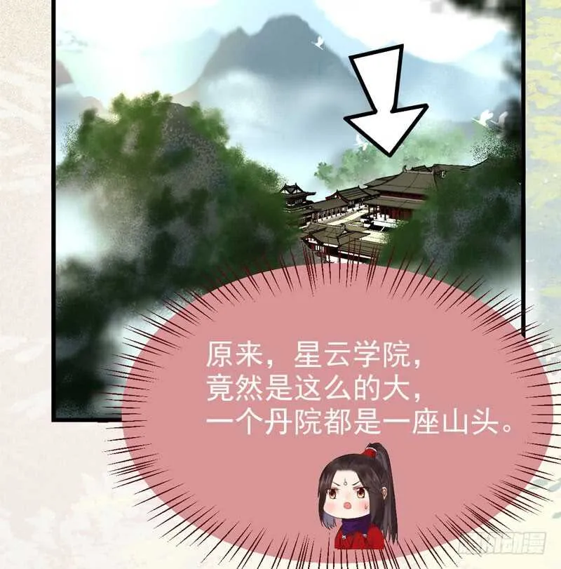 入住洞府 第51页
