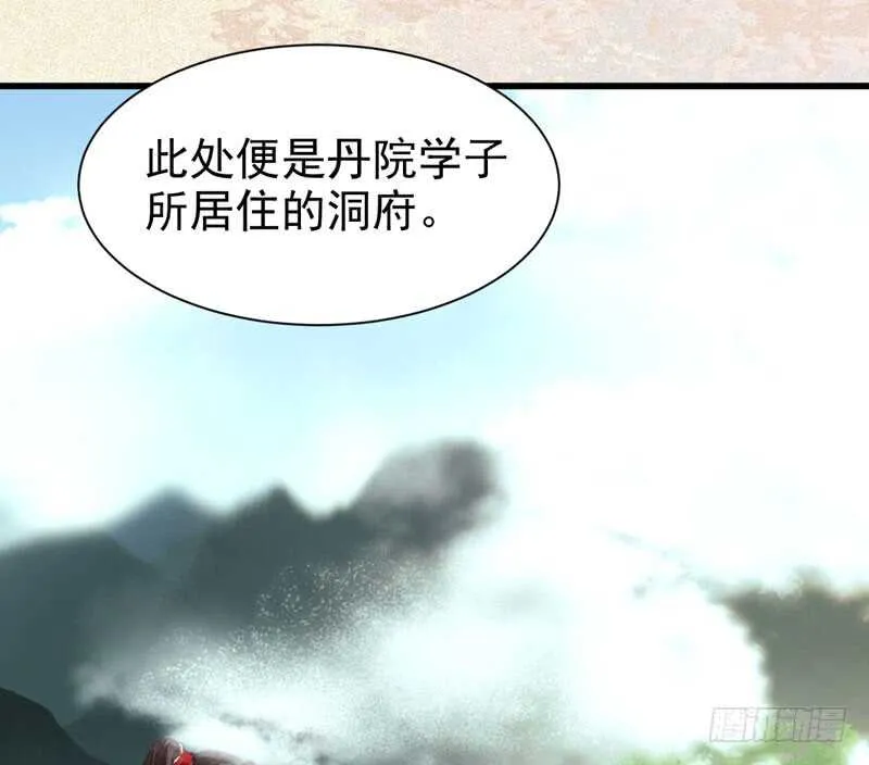 入住洞府 第53页