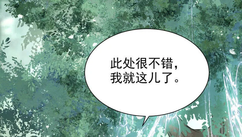 入住洞府 第55页