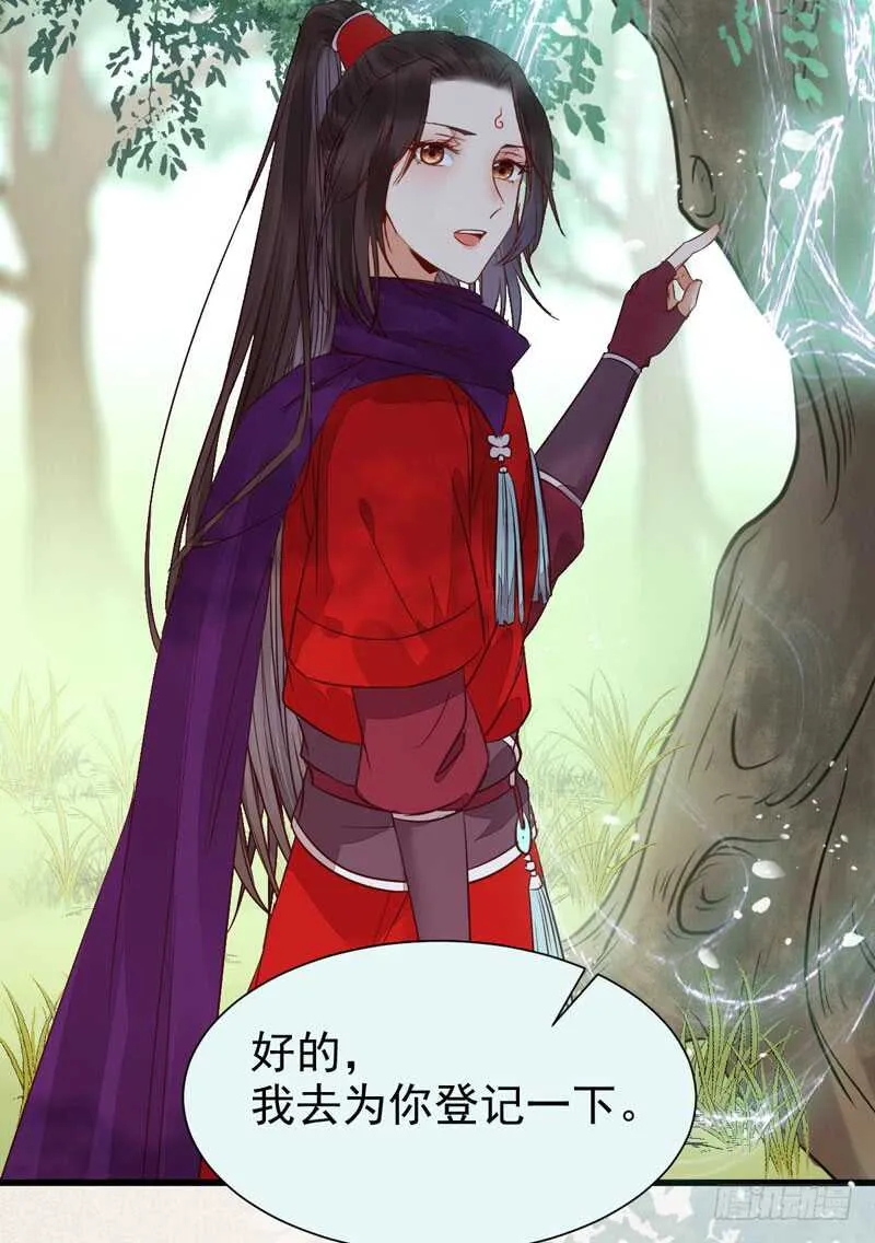 入住洞府 第56页
