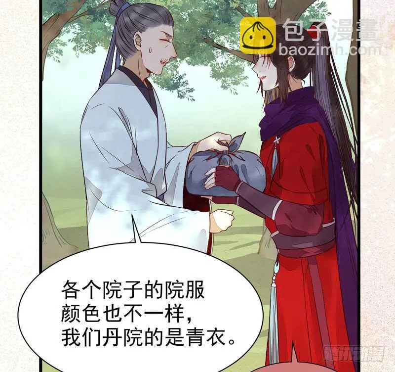 入住洞府 第60页