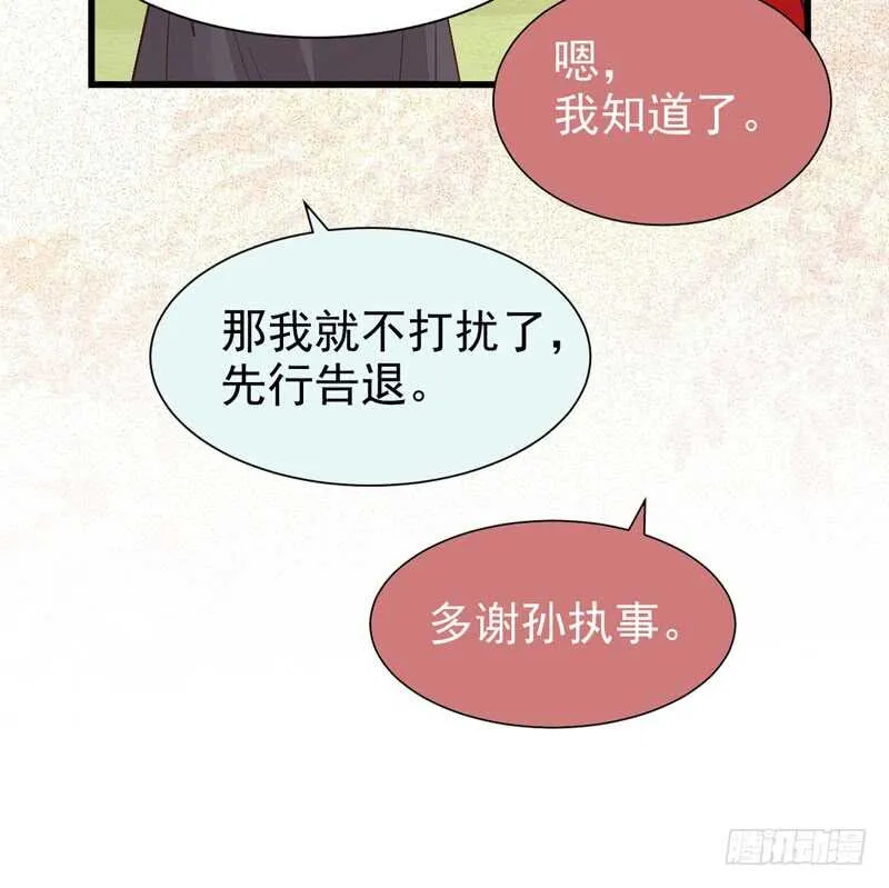 入住洞府 第61页