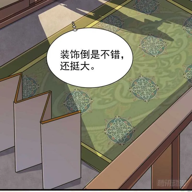 入住洞府 第63页