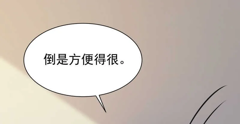 入住洞府 第66页
