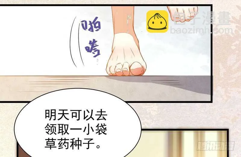 入住洞府 第71页