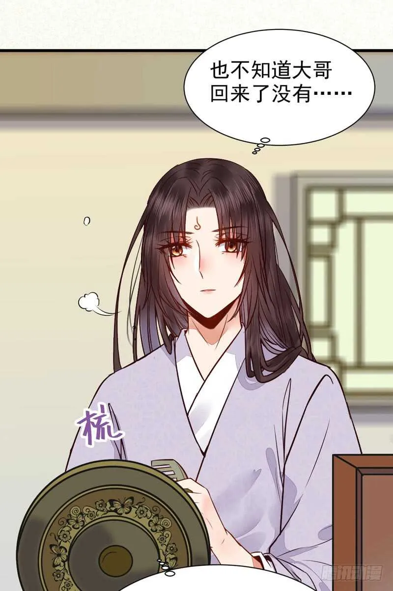 入住洞府 第75页