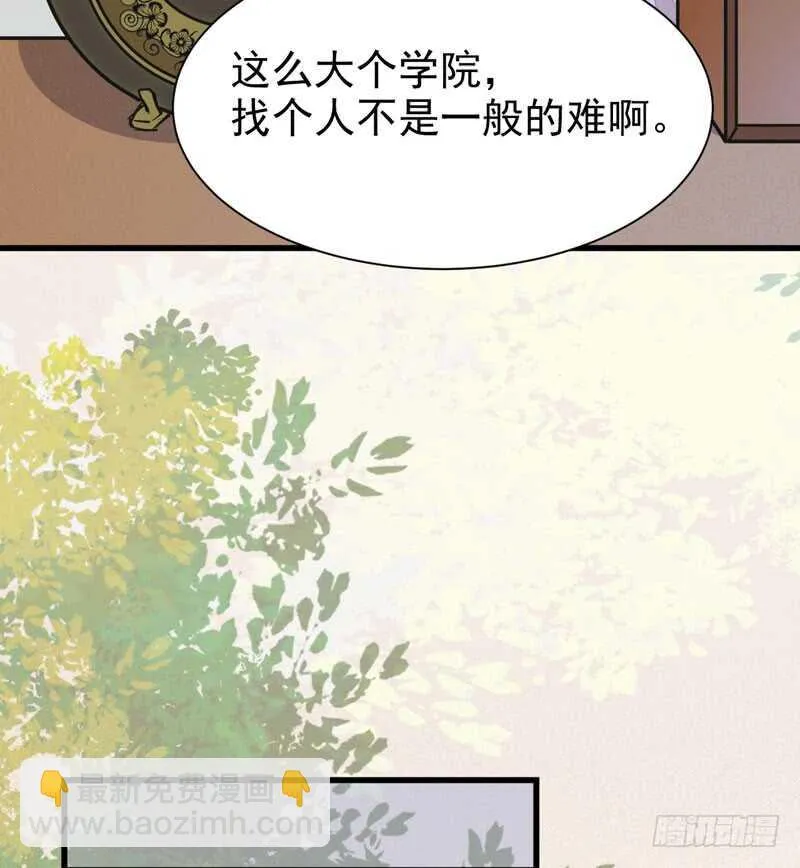 入住洞府 第76页