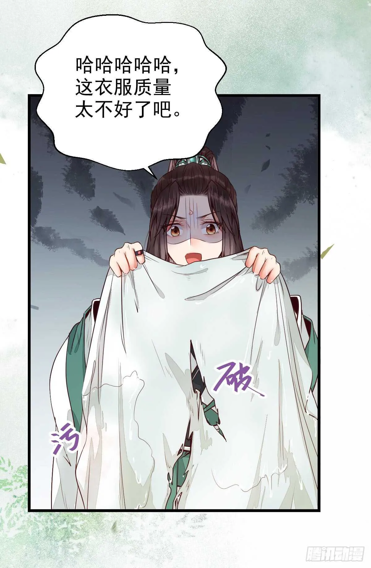 星云，不进也罢 第10页