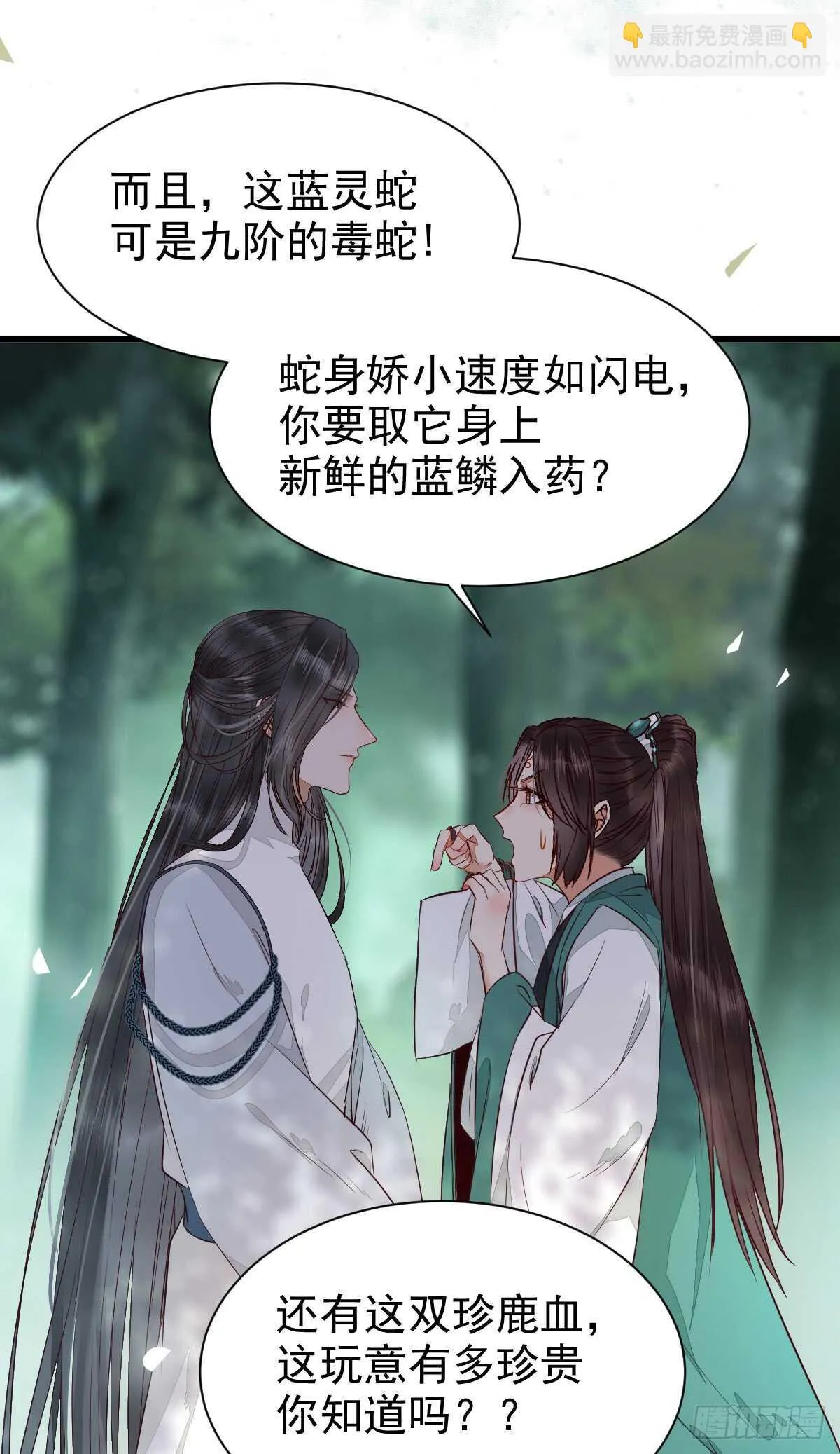星云，不进也罢 第19页