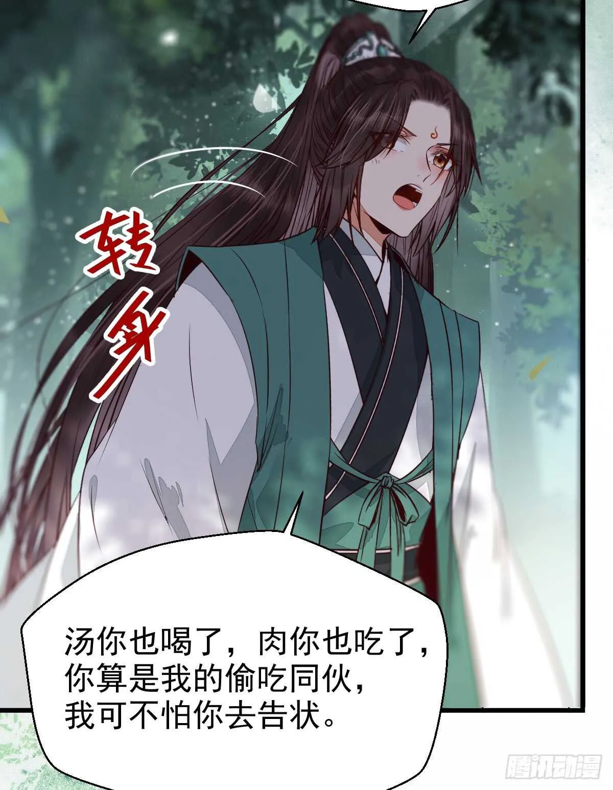 星云，不进也罢 第23页