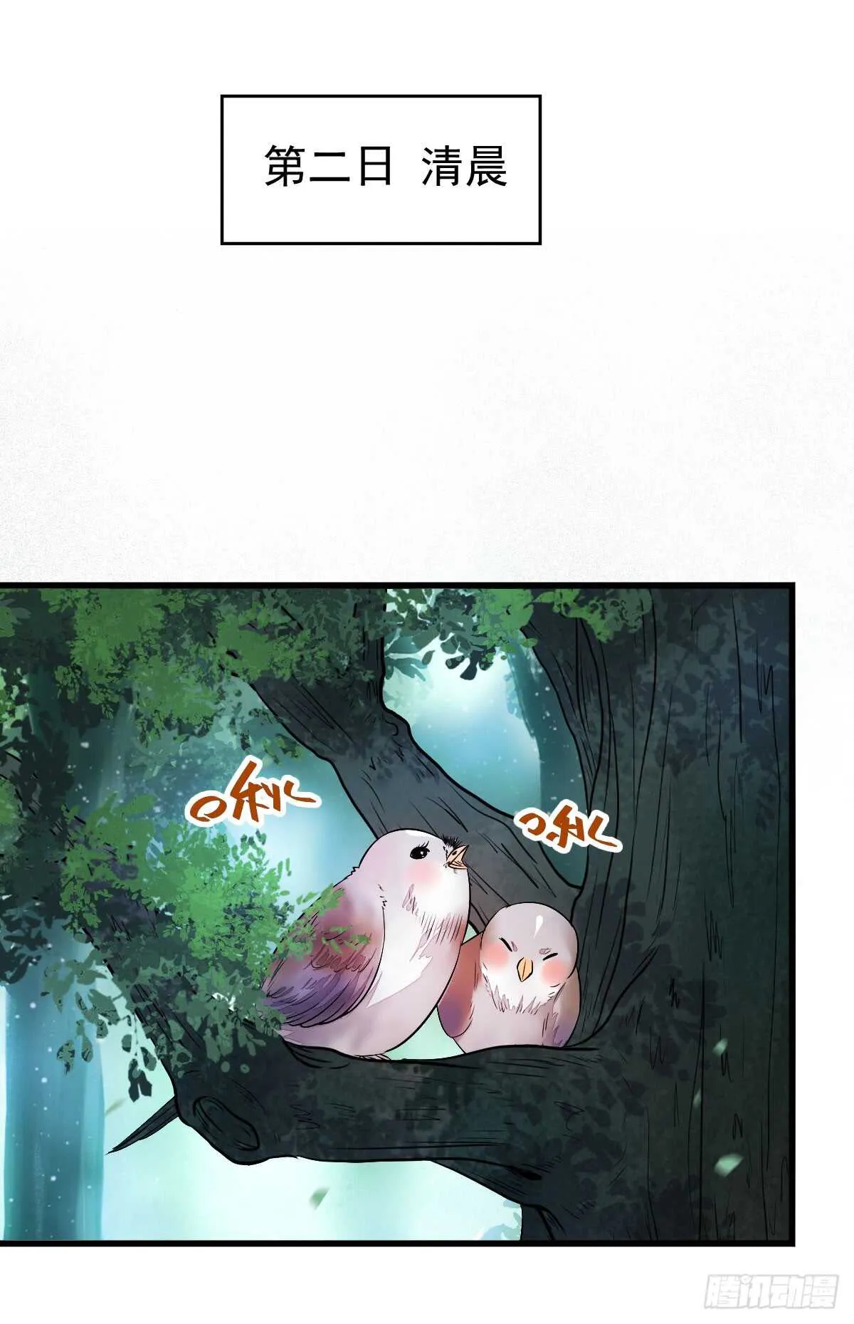 星云，不进也罢 第30页