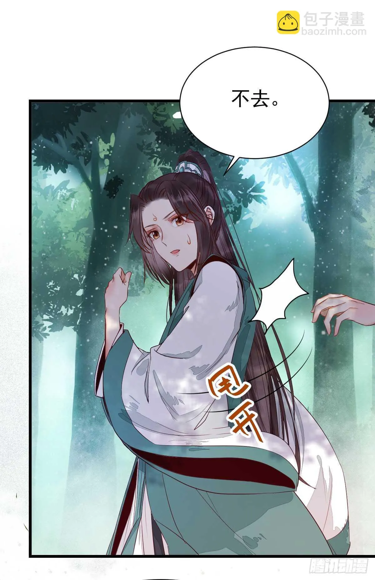 星云，不进也罢 第38页