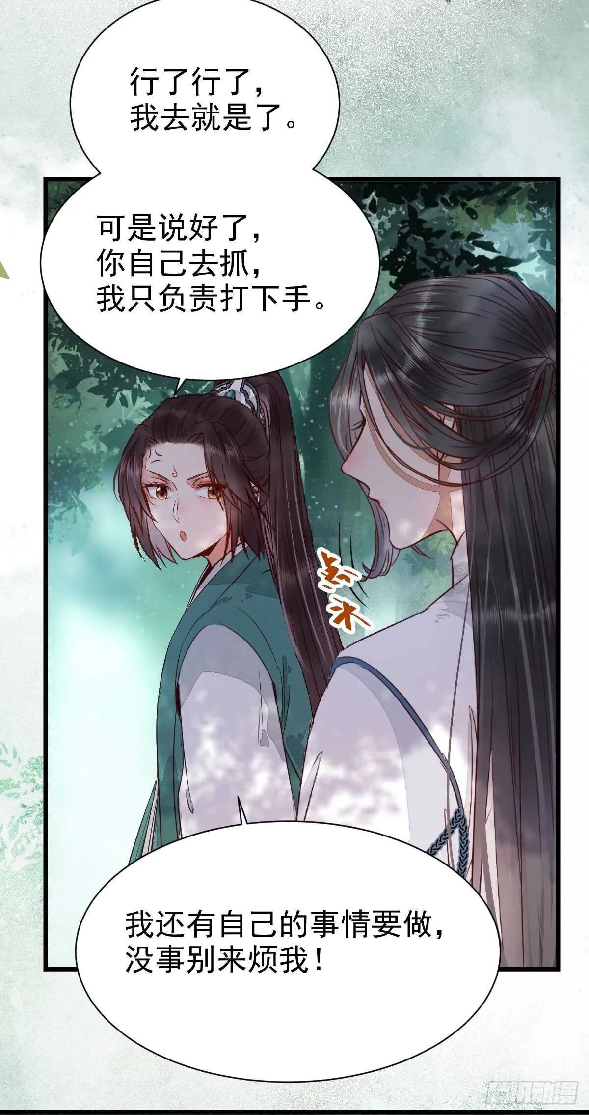 星云，不进也罢 第40页