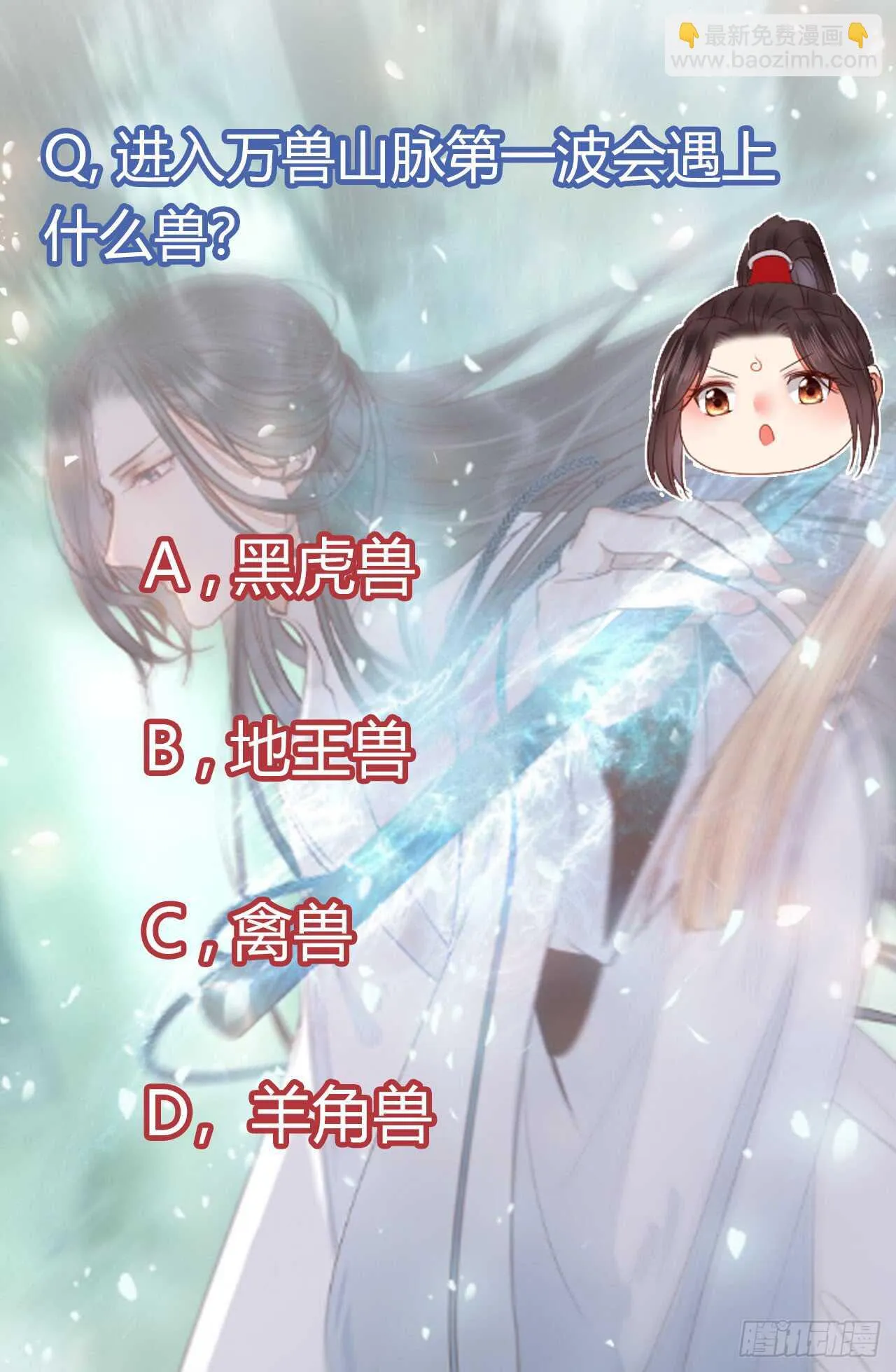 星云，不进也罢 第43页