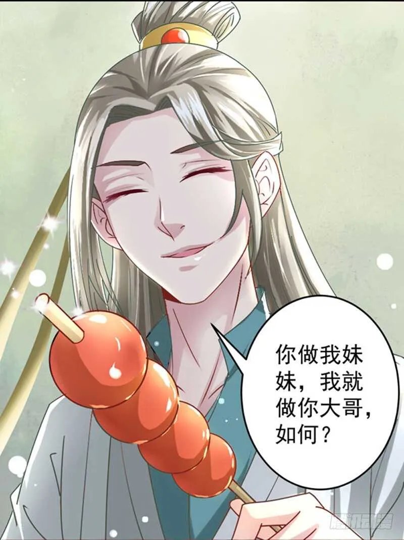 哥哥入学 第13页