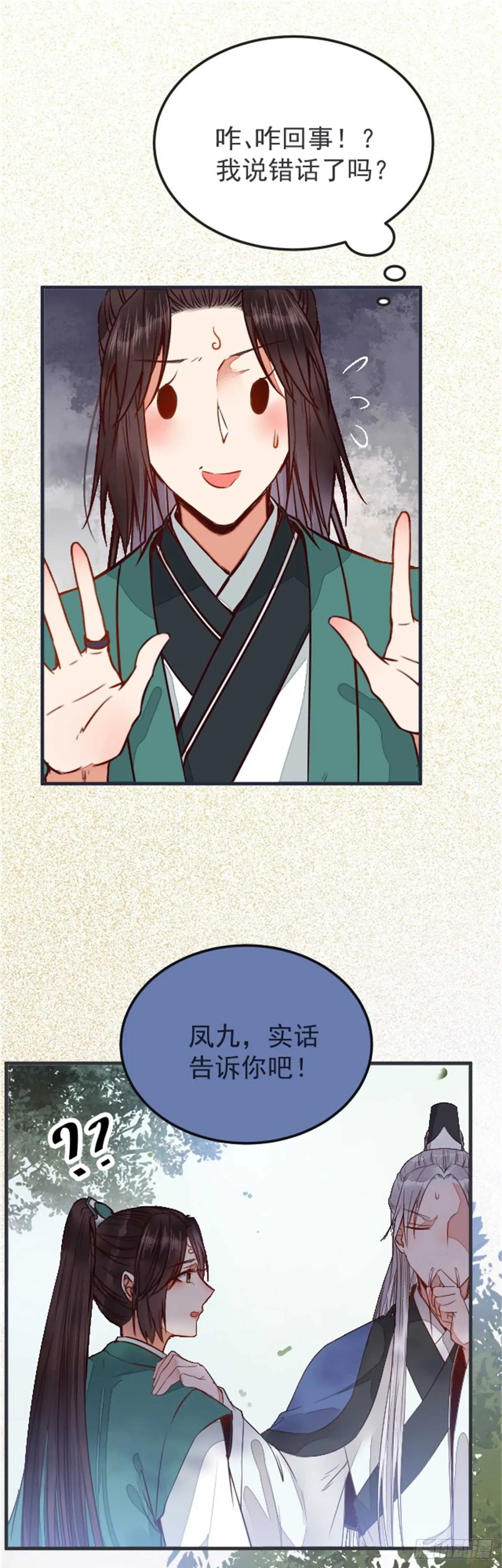 丹院希望 第6页