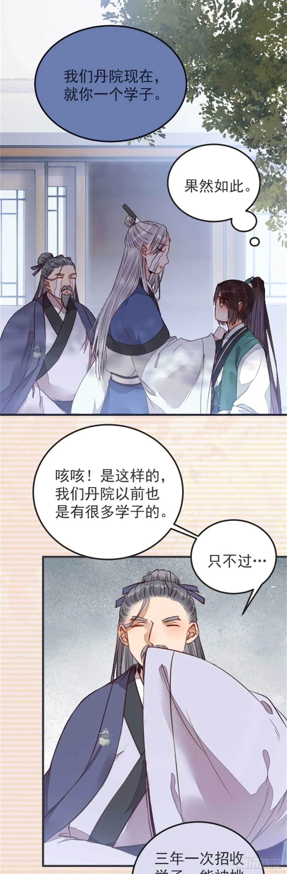 丹院希望 第7页