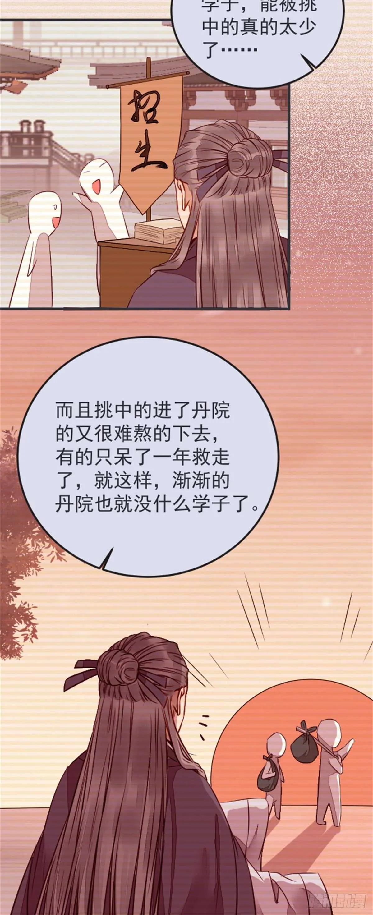 丹院希望 第8页