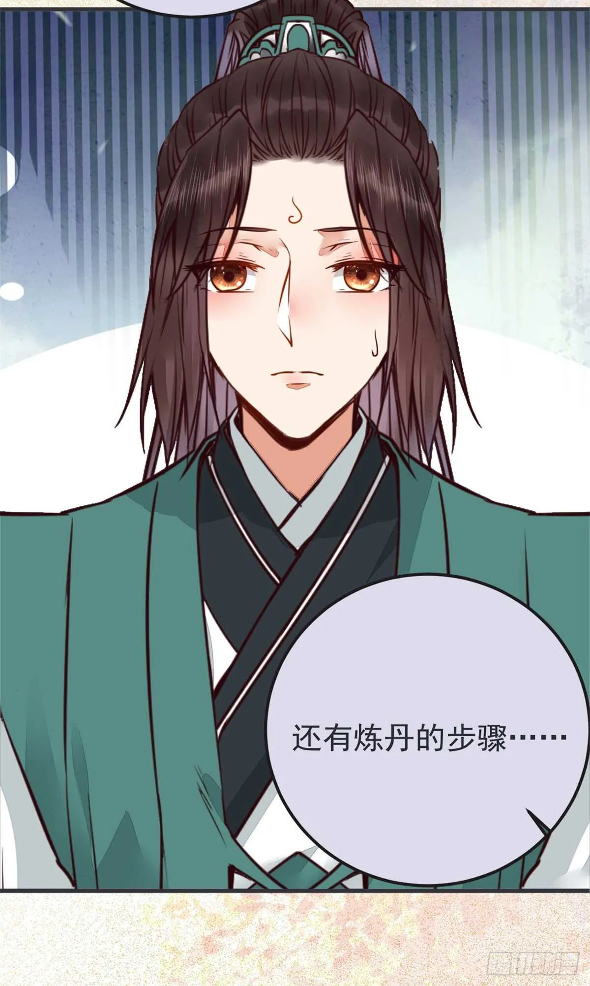 丹院希望 第11页