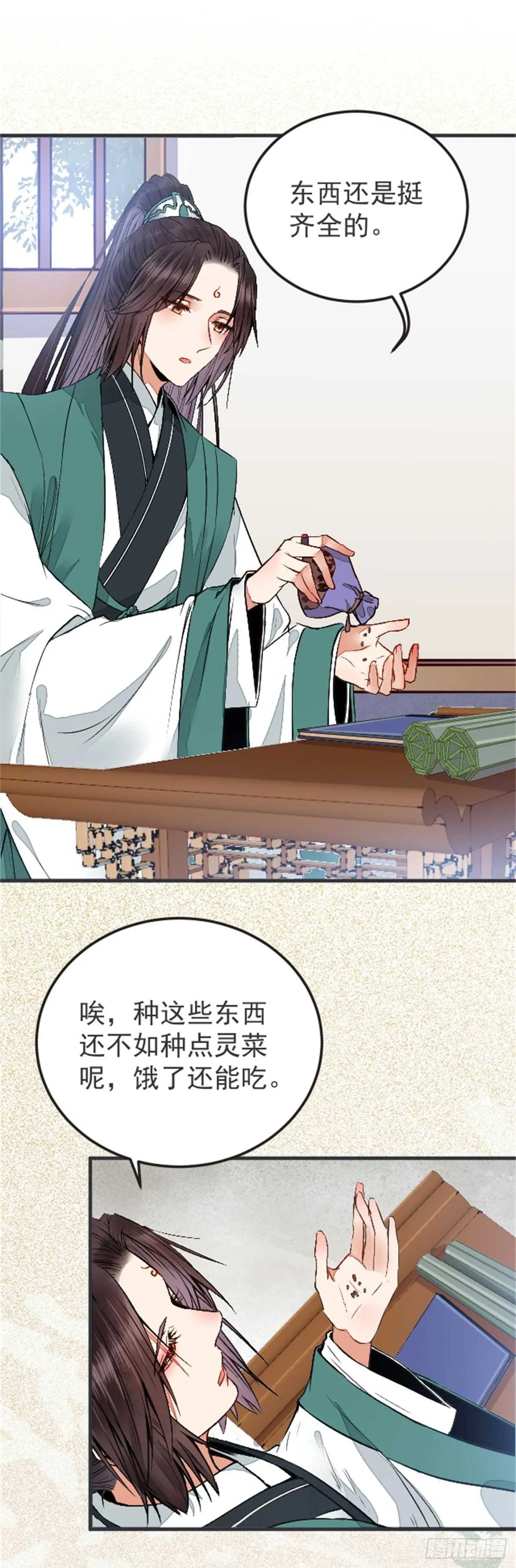 丹院希望 第13页