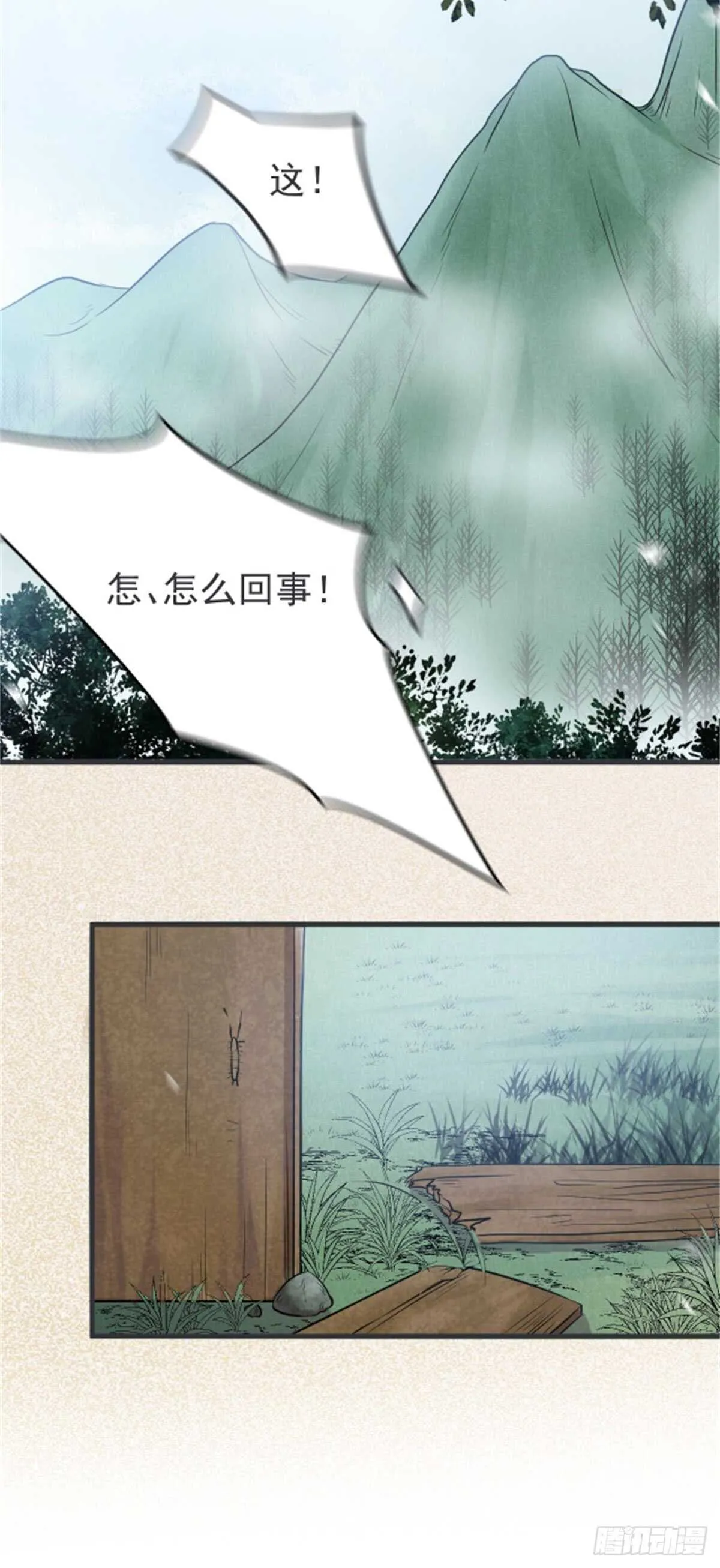 丹院希望 第15页
