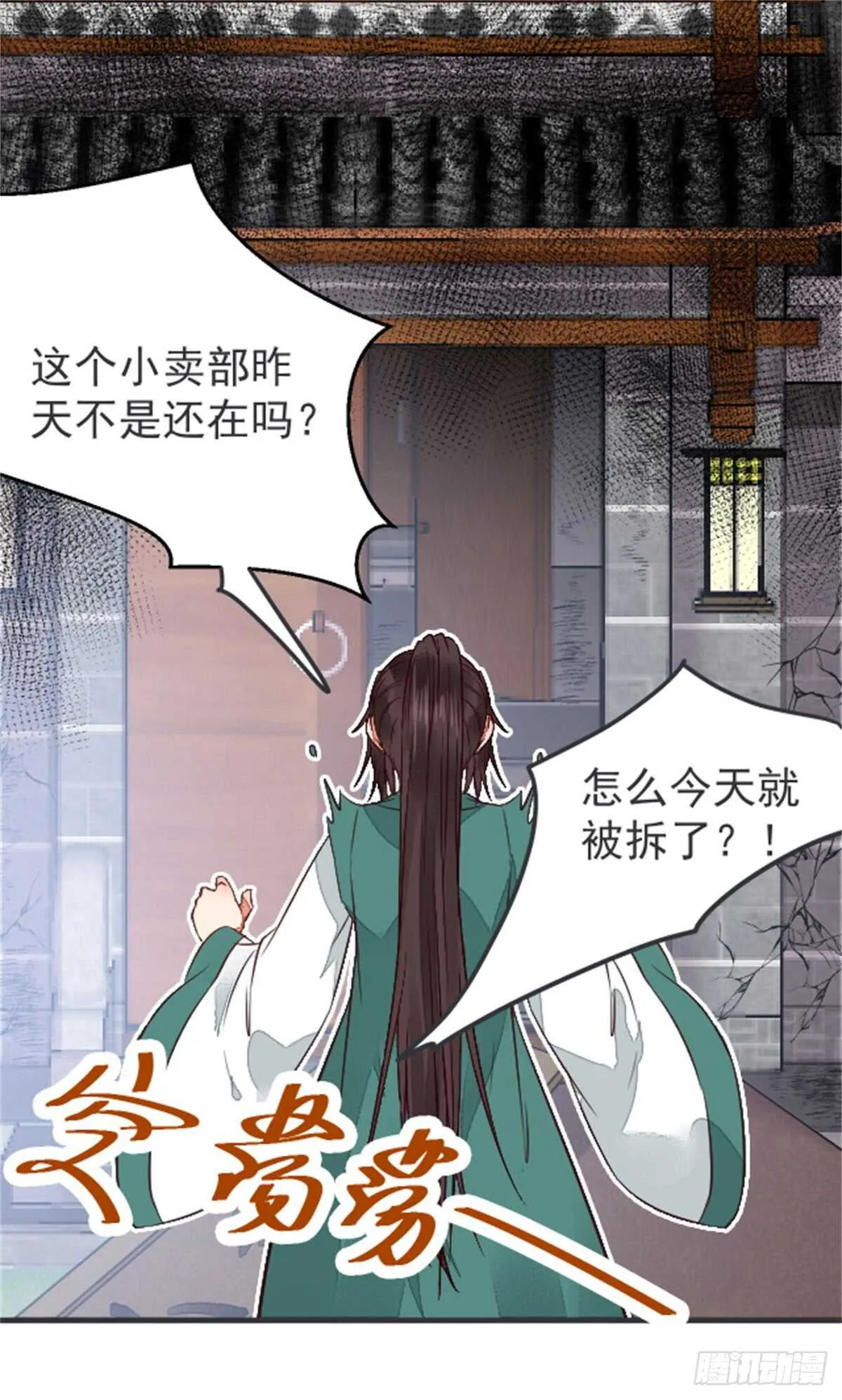 丹院希望 第16页
